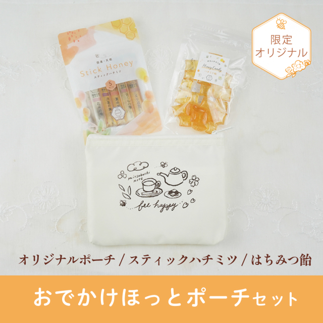 オリジナルポーチ