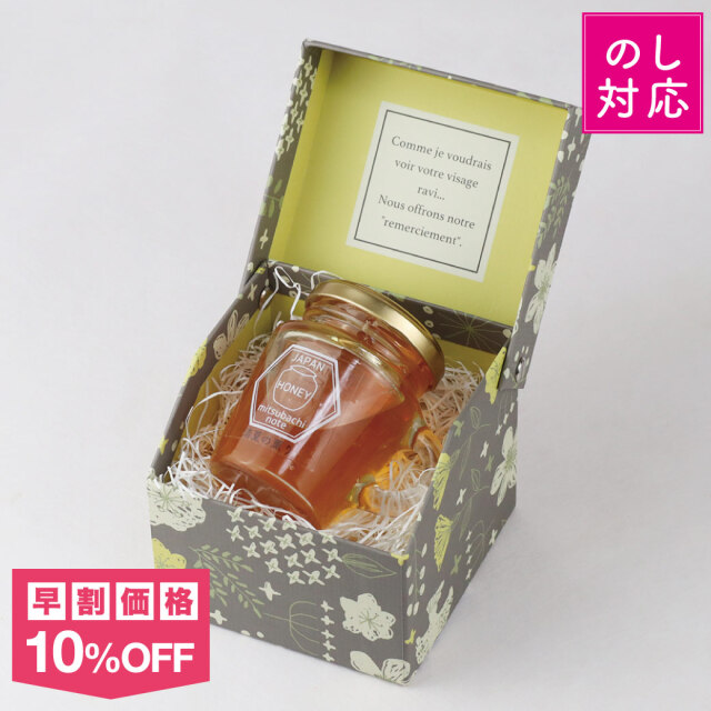 早割 冬ギフト トップ画 