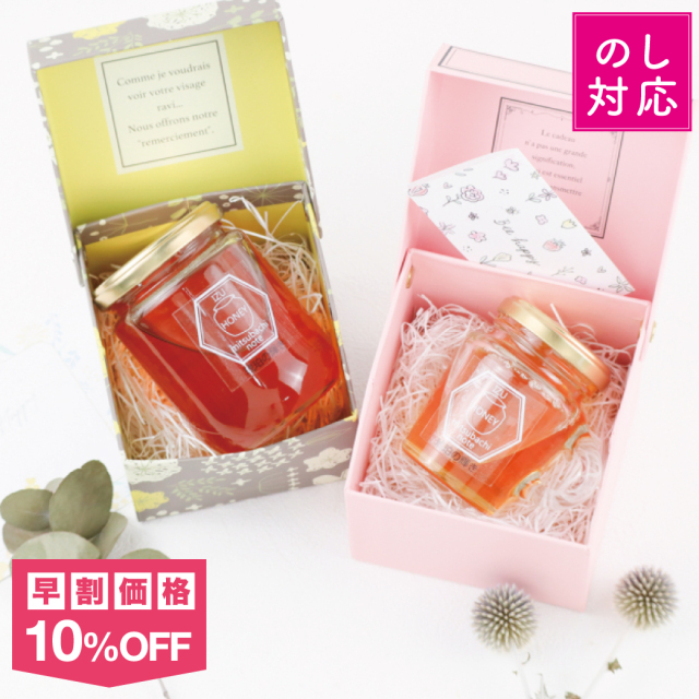 早割 冬ギフト トップ画 