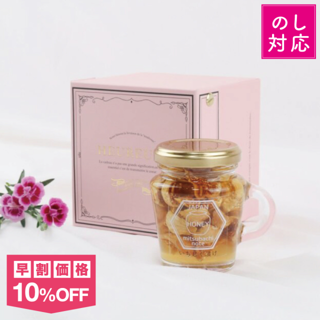 早割 冬ギフト トップ画 