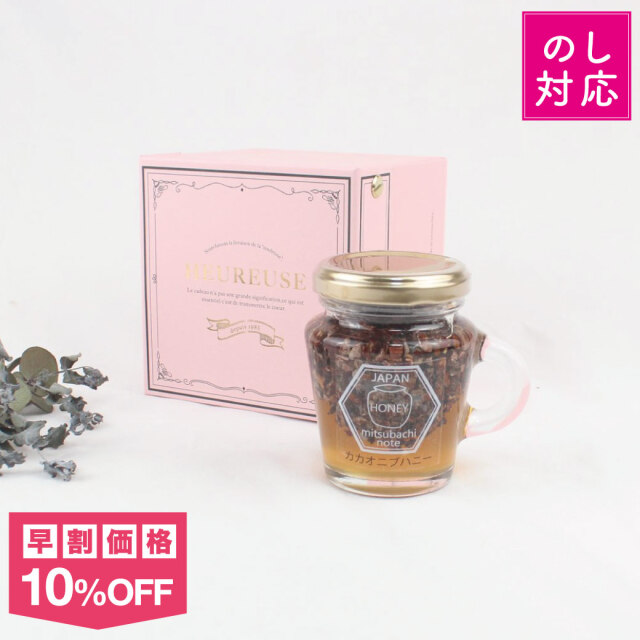 早割 冬ギフト トップ画 