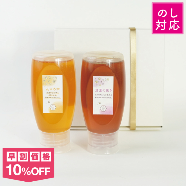ハチミツ2本・3本ギフトセット