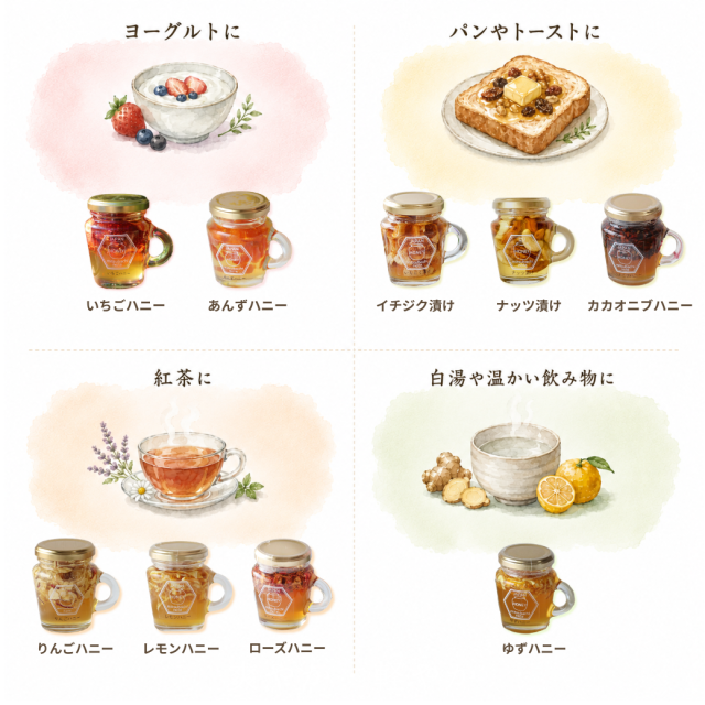 お試し3本 選べる漬けハチミツ3本セット