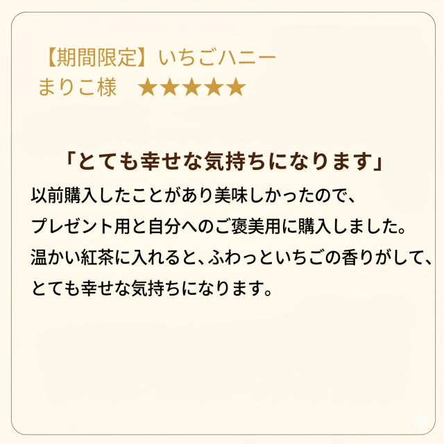 お試し3本 選べる漬けハチミツ3本セット 声