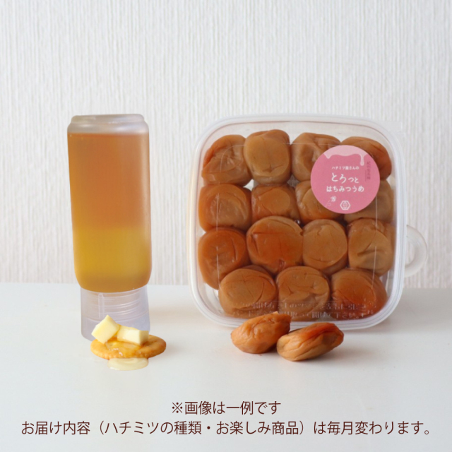 みつばちゆっち♪木箱の発送時間かかります お楽しみ便】ときめき贅沢コース（3点お届け）・わくわくご褒美コース