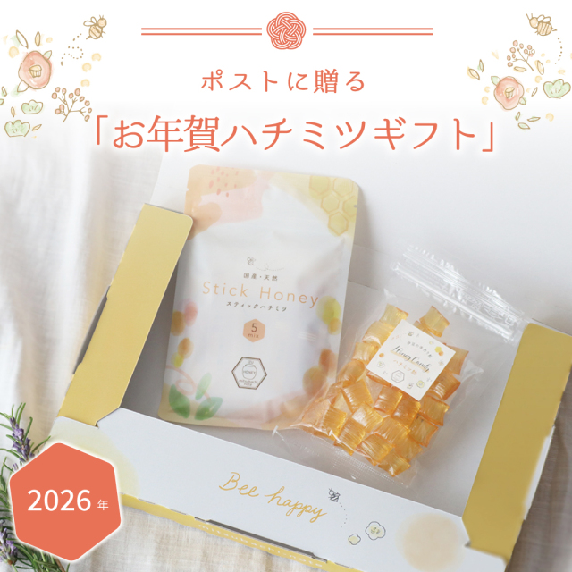 2028お年賀ポスト