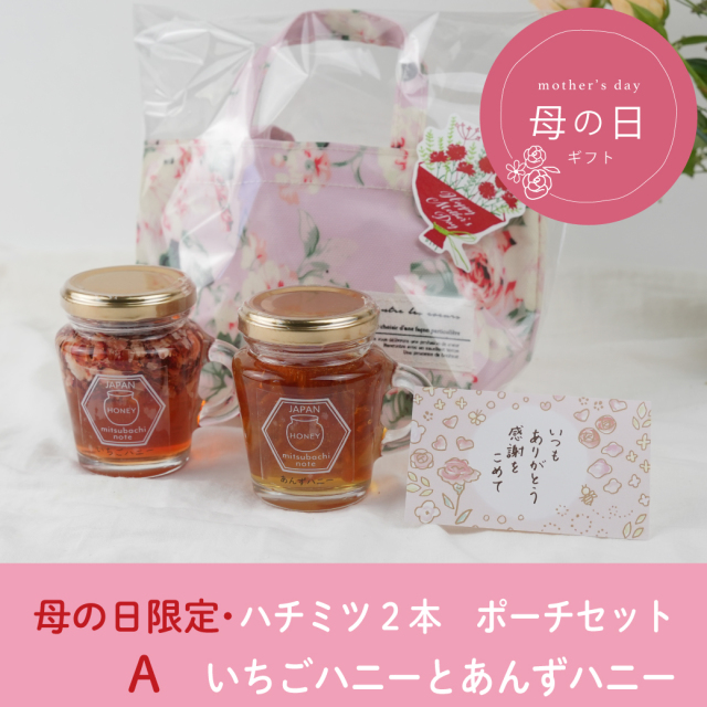 ポーチ いちご あんず