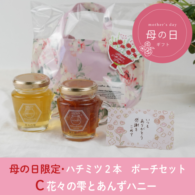 ポーチ 花々の雫 あんず