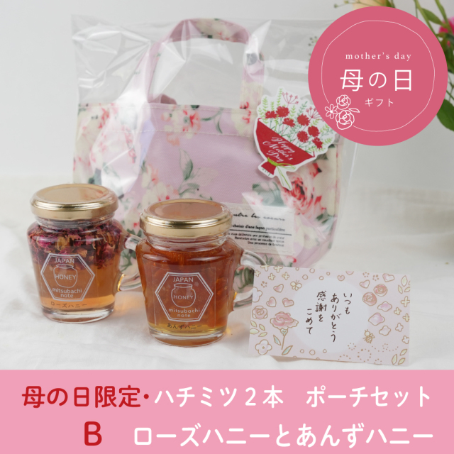 ポーチ ローズ あんず