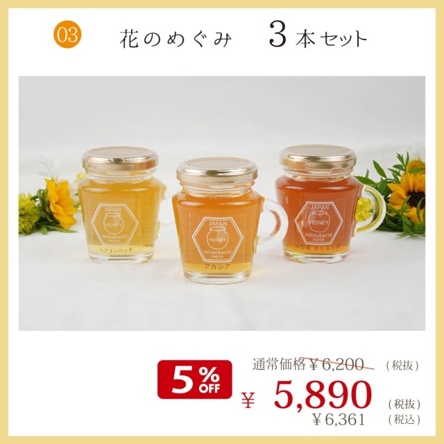 花のめぐみ