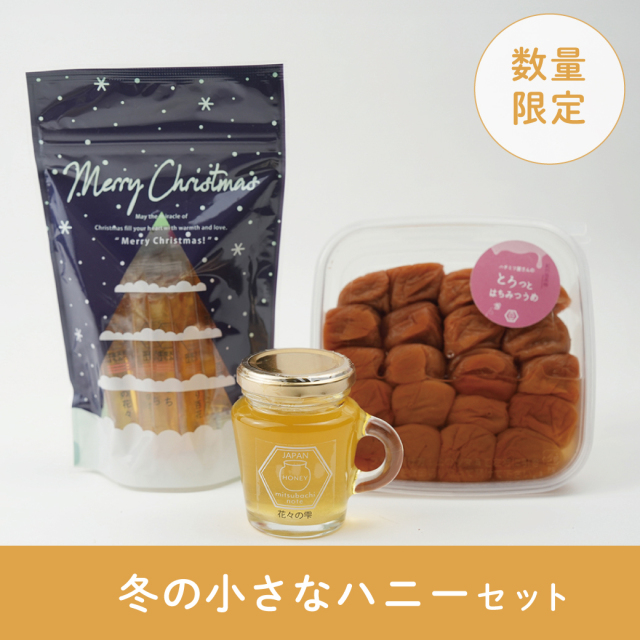 ちいさいセット 特選セット