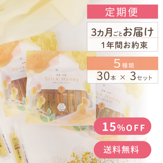 最安！スティックはちみつ100本　使い切りで携帯に便利♪ お得！スティクはちみつ100本 使い切りで携帯に便利♪ お得