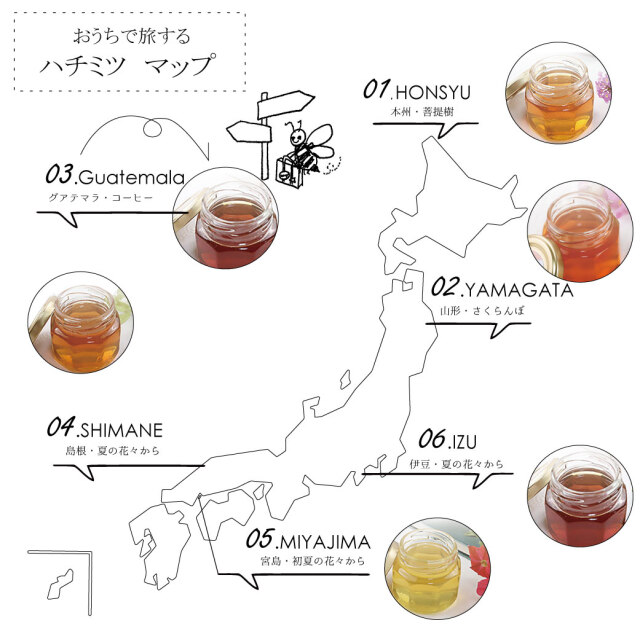 旅はち
