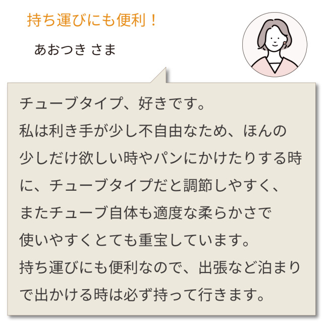 新蜜チューブ4種セット