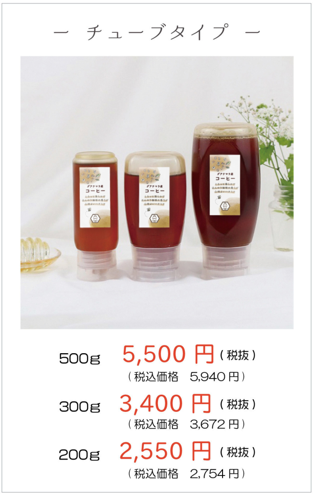 ミツバチ珈琲専用ページ 公式】みつばちcoffee