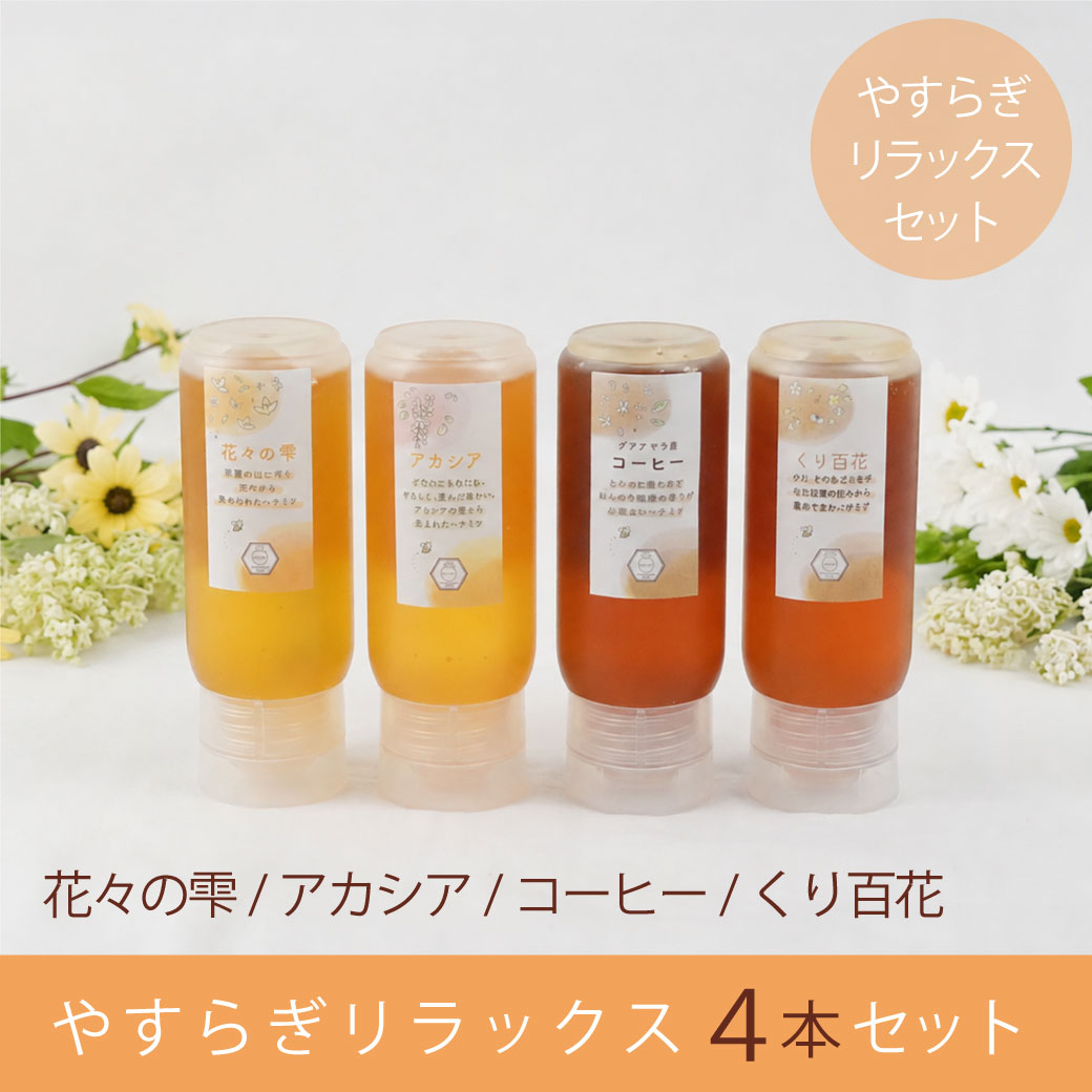 やすらぎ