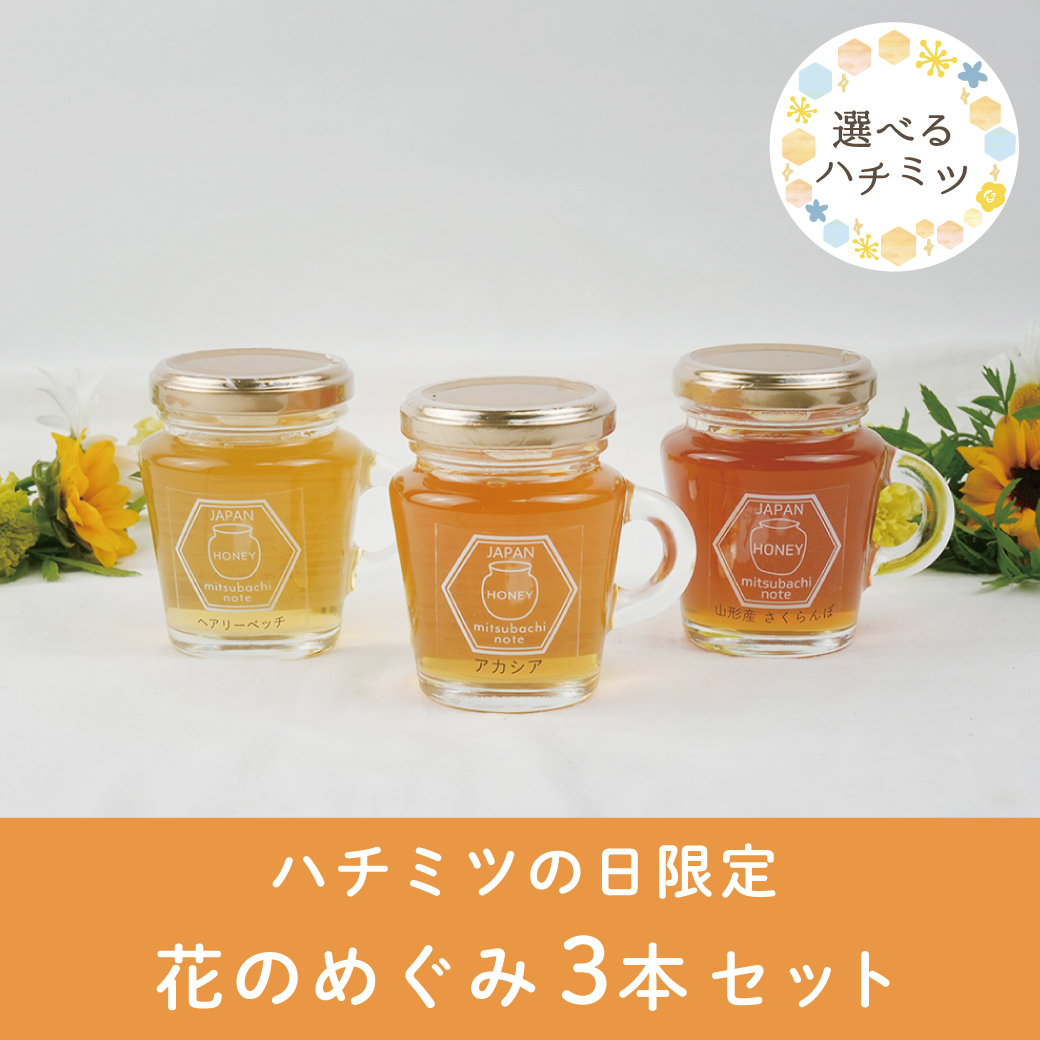 花のめぐみ
