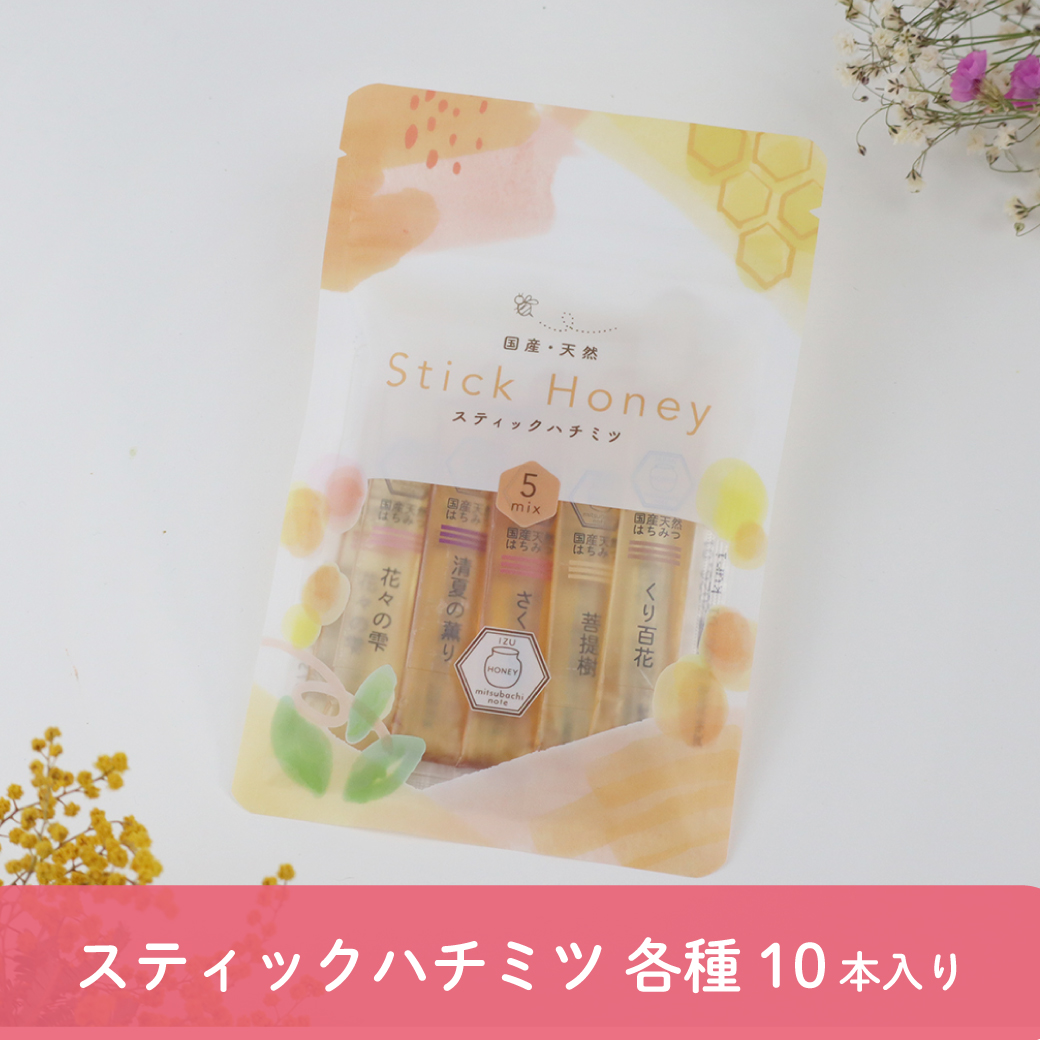 スティックハチミツ 10本　サムネ