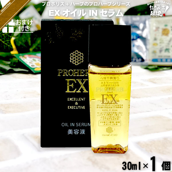 PROHERB EX ESSENCE LOTION 4本セット プロハーブ EX ジェルクリーム