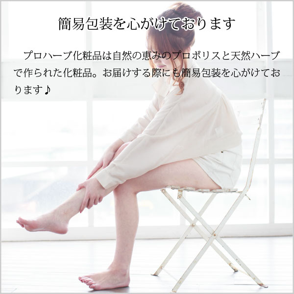 お手軽 / 6個セット / おまけ付】プロハーブEMクリームII（140g