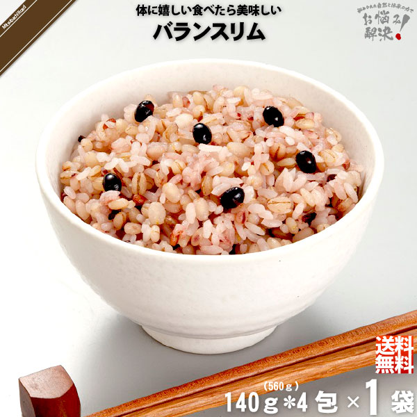 【終売】【お手軽】バランスリム （140g×4包）【送料無料】