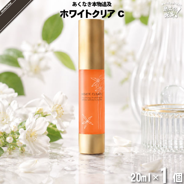 レクティ アールブルー ホワイトクリアＣ （20ml）【送料無料】