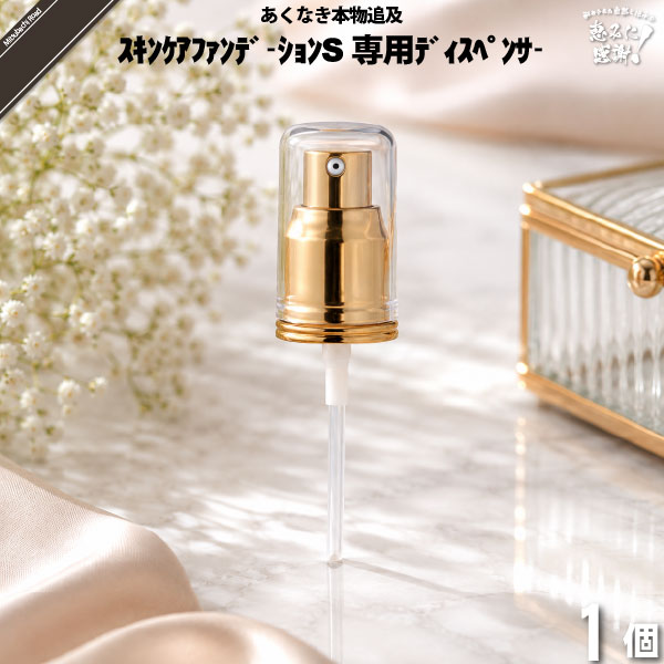レクティ アールブルー スキンケアファンデーションＳ ライトベージュ （30ml）【5250円以上で送料無料】