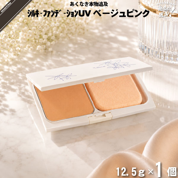 【お手軽】レクティ アールブルー シルキーファンデーションUV ベージュピンク リフィル （12.5g）【送料無料】
