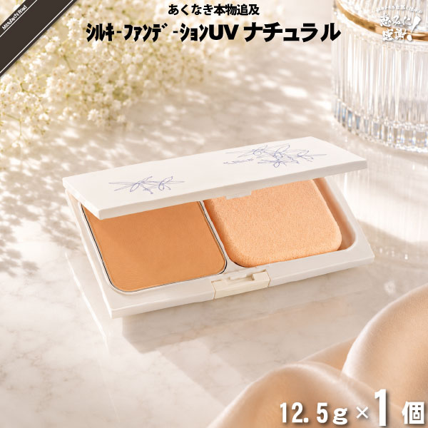 【お手軽】レクティ アールブルー シルキーファンデーションUV ナチュラル リフィル （12.5g）【送料無料】