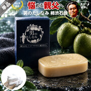 柿渋石鹸 男のたしなみ（100g）【5250円以上で送料無料】