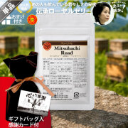 【ギフトバッグ入 / 感謝カード付】伝承ローヤルゼリー（約7日分/28球入）【5250円以上で送料無料】