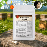 ＜定期購入＞伝承ローヤルゼリー（約7日分/28球入）【送料無料】