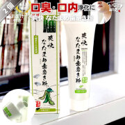 【2個セット】伝統爽快なた豆歯磨き粉（120g）【5250円以上で送料無料】
