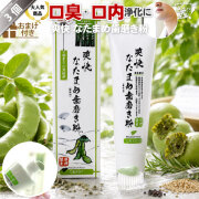 【3個セット】伝統爽快なた豆歯磨き粉（120g）【送料無料】