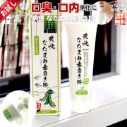 【初回 お試し】伝統爽快なた豆歯磨き粉（120g）【送料無料】