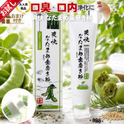 【初回 お試し】伝統爽快なた豆歯磨き粉（120g）【送料無料】