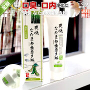 ＜定期購入＞伝統爽快なた豆歯磨き粉（120g）【送料無料】