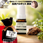 【ギフトバッグ入 / 感謝カード付】伝承プロポリス原液（約1ヵ月分/20ml）【送料無料】