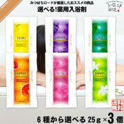 【お手軽 500円 / 6種類から選べる3袋】 薬用入浴剤 （25g）TO-PLAN トプラン【送料無料】