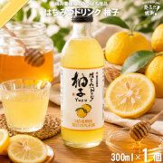 はちみつ ドリンク 柚子 （300ml）【5250円以上で送料無料】
