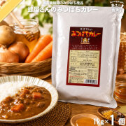 みつばちカレー 業務用（1kg）【5250円以上で送料無料】