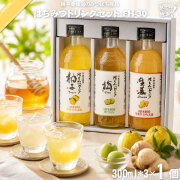 はちみつドリンクセット FH-30 （300ml×3）【化粧箱】【5250円以上で送料無料】