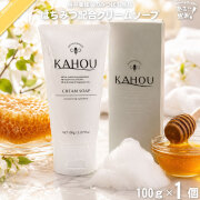 KAHOU はちみつ配合クリームソープ （100g）【5250円以上で送料無料】