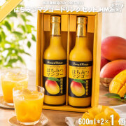 はちみつマンゴードリンクセット HM2 （600ml×2）【化粧箱】【5250円以上で送料無料】