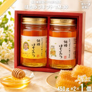はちみつ詰め合わせ KS-60 （750g×2）【送料無料】【化粧箱】