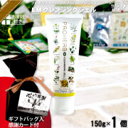 【ギフトバッグ入 / 感謝カード付 / おまけ付】プロハーブEM クレンジングジェル（150g）【送料無料】