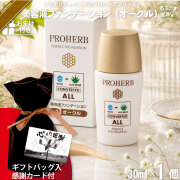 【ギフトバッグ入 / 感謝カード付 / おまけ付】プロハーブ美容液ファンデーション オークル（30ml）【送料無料】