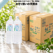 【お手軽 / 12本セット】かぞく想いの天然水 （2L）5年保存水【送料無料】
