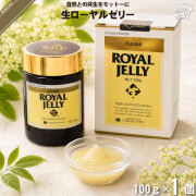 生ローヤルゼリー （100g）【送料無料】