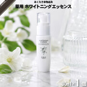 レクティ アールブルー 薬用ホワイトニングエッセンス （30ml）【送料無料】